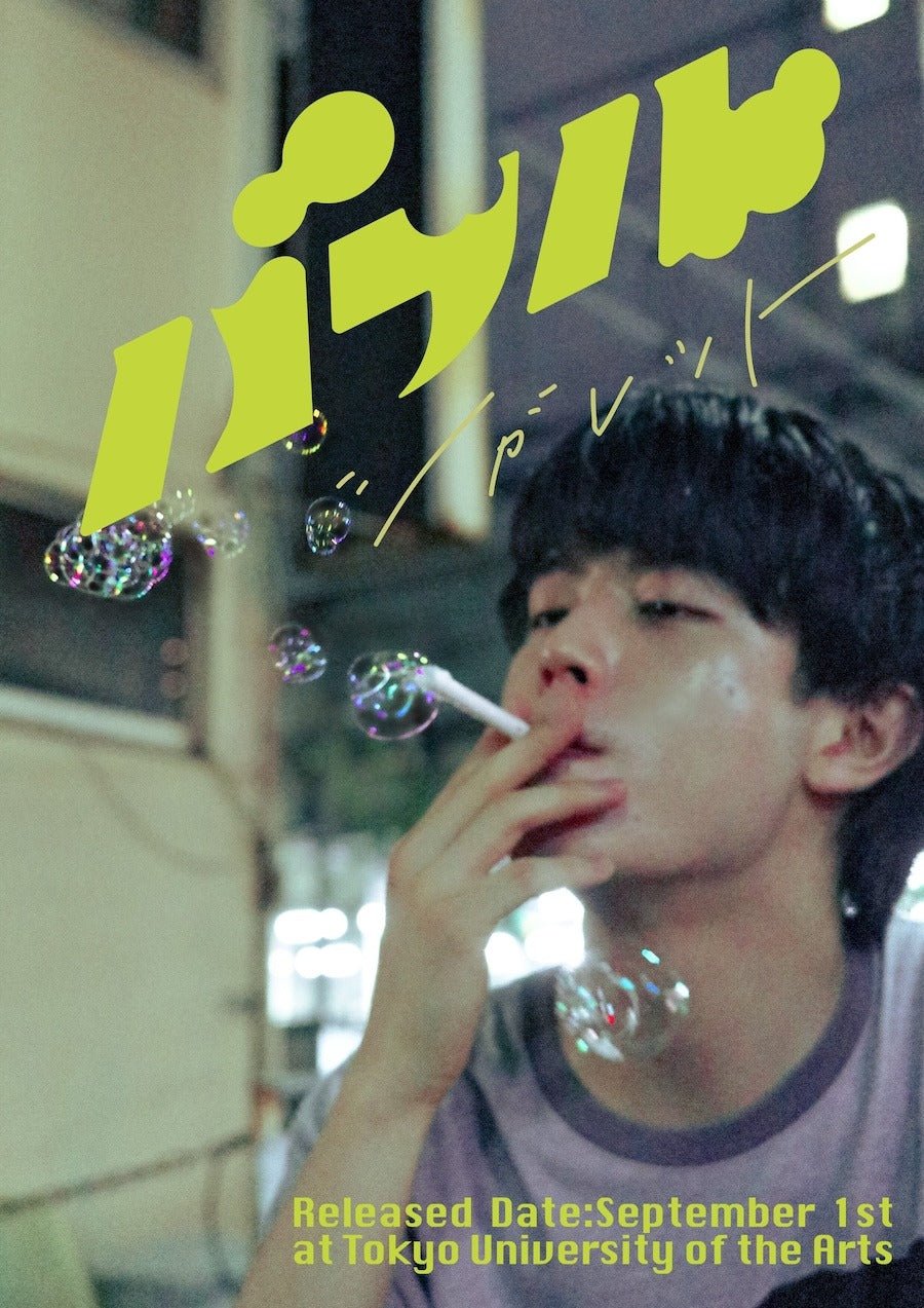 『訂購限定』bubble cigarette バブルシガレット 日本原貨源 - Vintasy